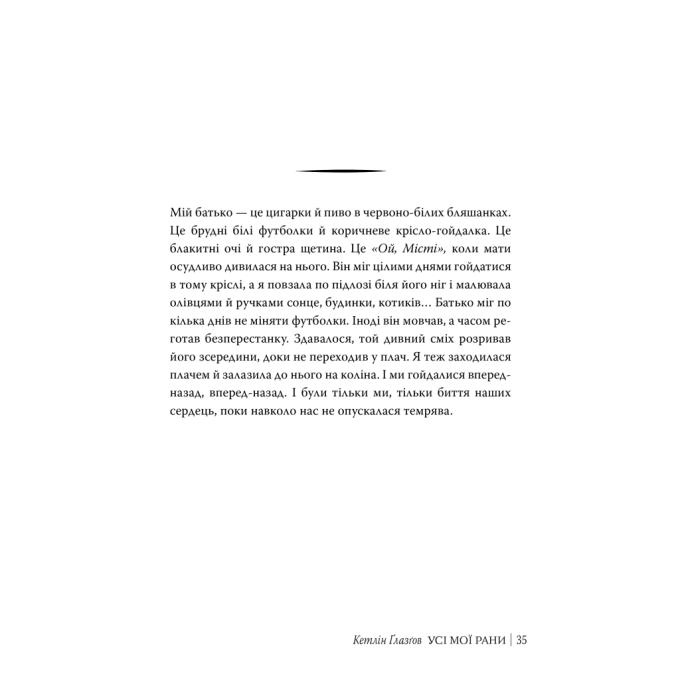 Видавництво РМ 9786178373887