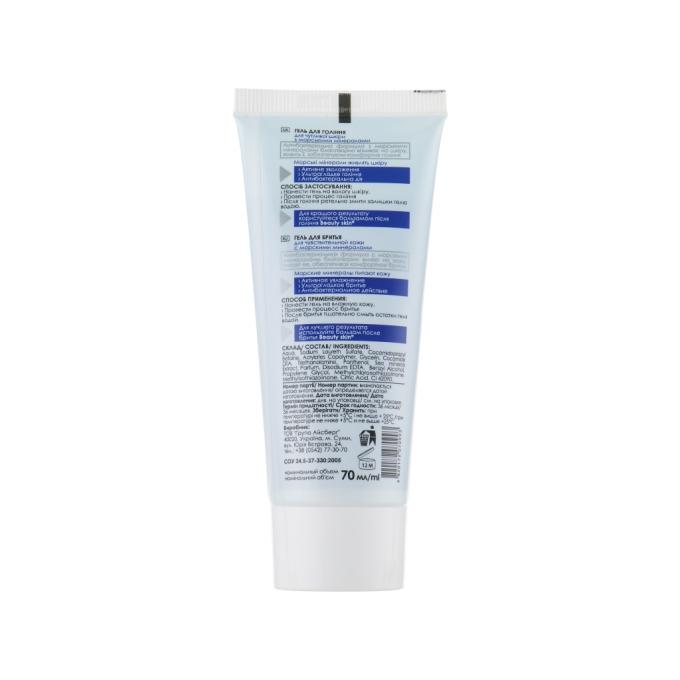Beauty Skin 4820172070993