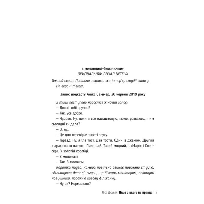 Видавництво РМ 9786178373566