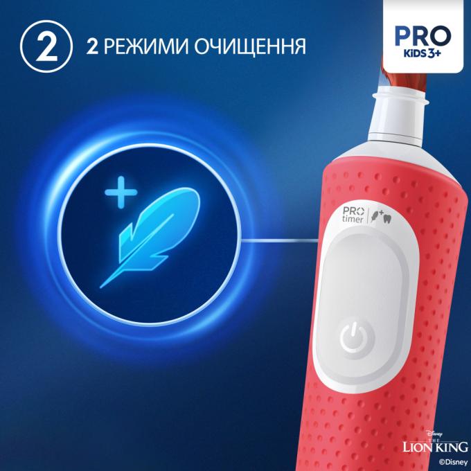 Oral-B D103.413.2KX Lion King