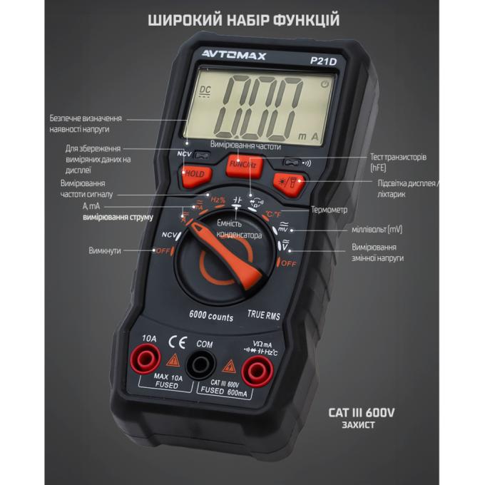 AVTOMAX P21D