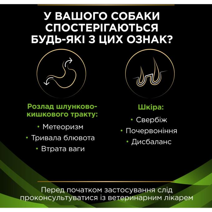 Purina Pro Plan Veterinary Diets 7613287862327