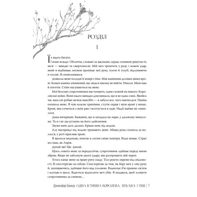 Видавництво РМ 9786178373849