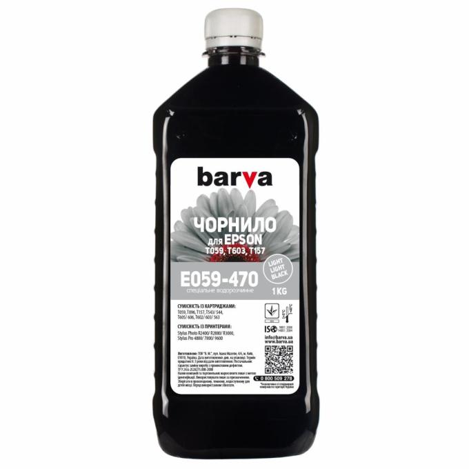 BARVA E059-470