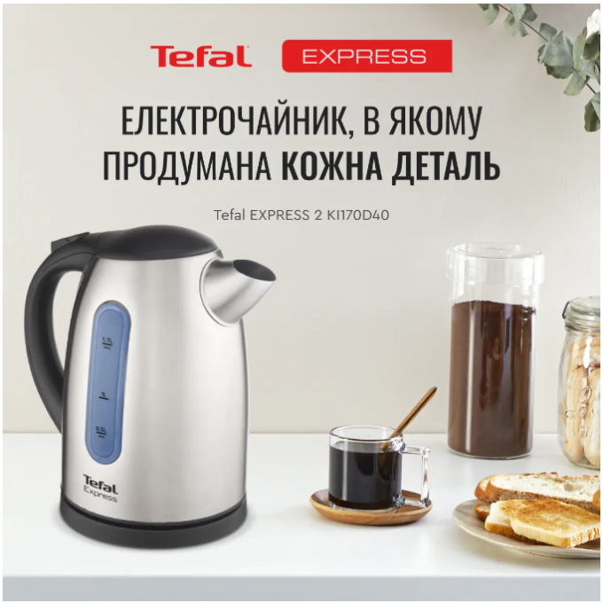 TEFAL KI 170