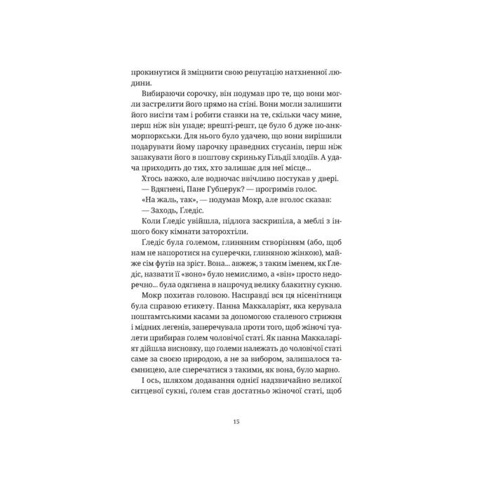 Видавництво Старого Лева 9789664482766