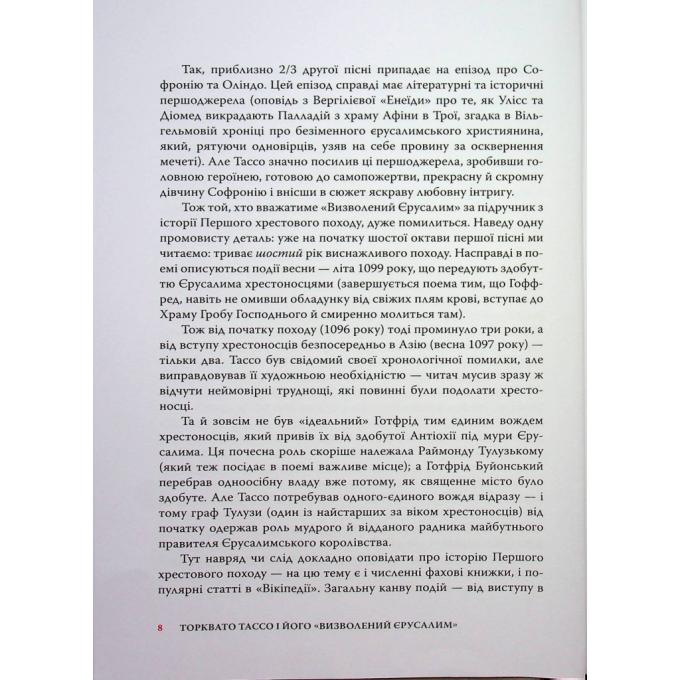 Астролябія 9786176642930