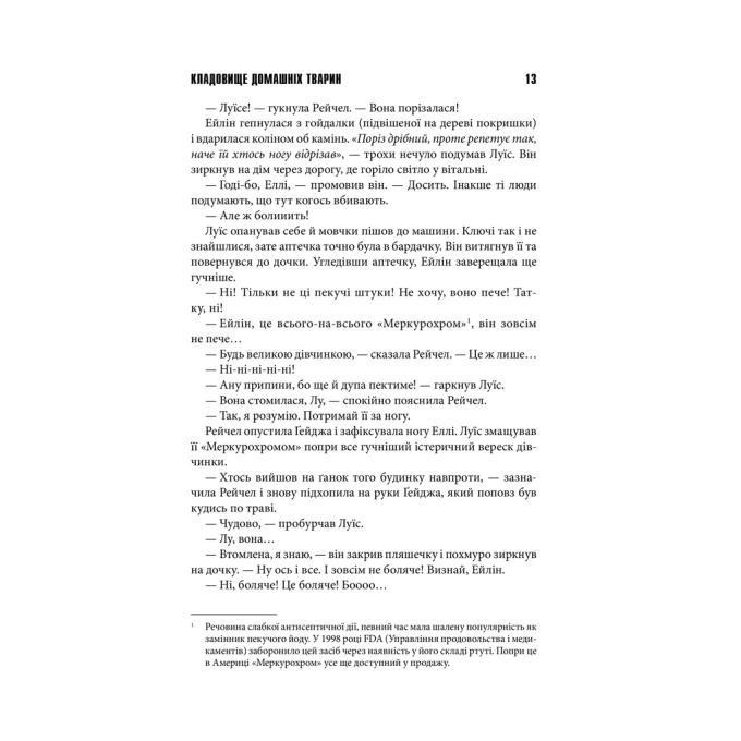 КСД 9786171513020