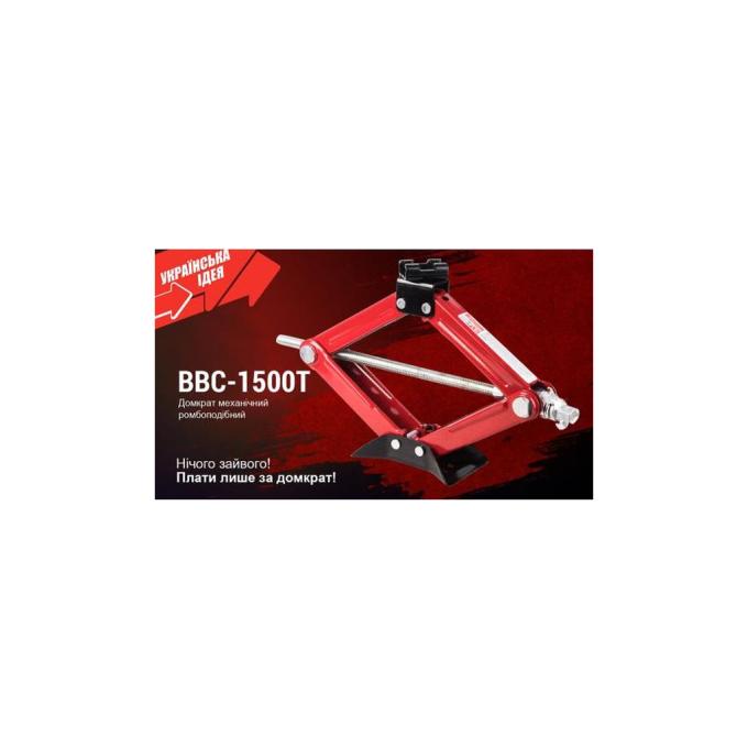 Штурмовик BBC-1500T
