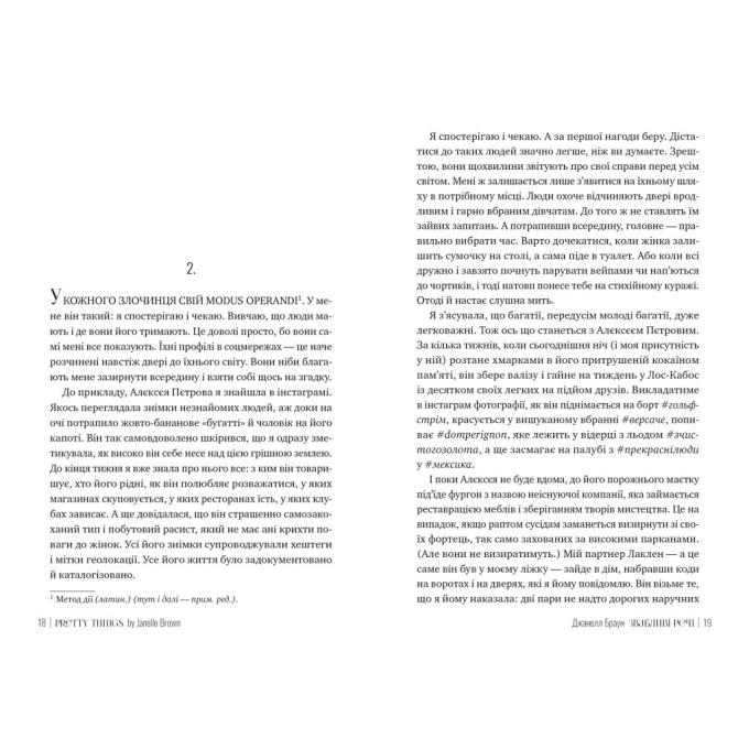 Видавництво РМ 9786178280239