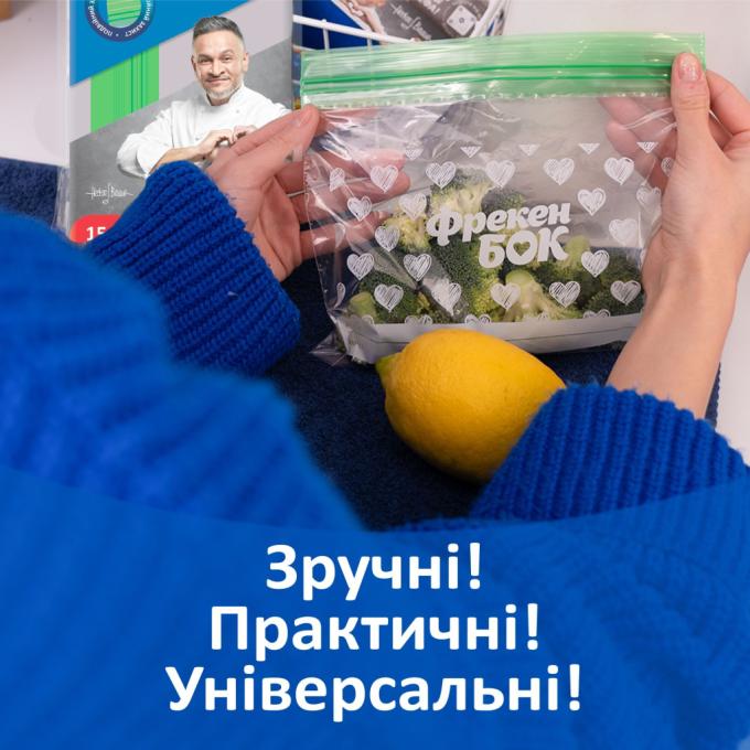 Фрекен БОК 4823071631487