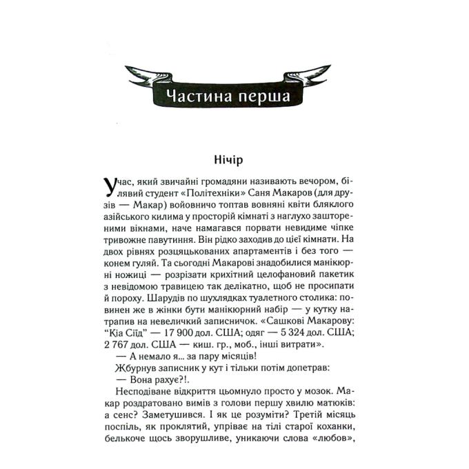 КСД 9786171511033