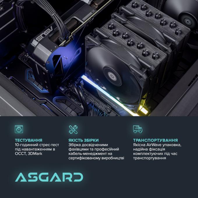 ASGARD I147F.64.S20.46.5000