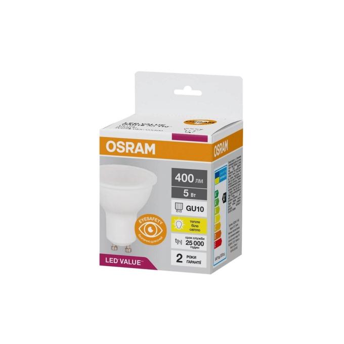 OSRAM 4058075689510