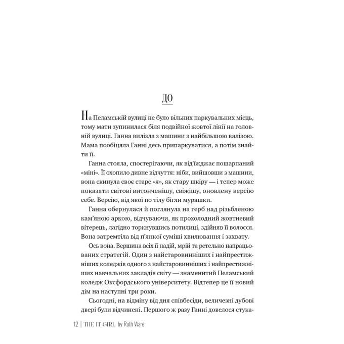 Видавництво РМ 9786178373580