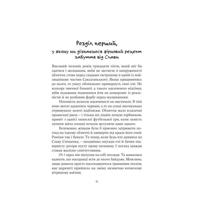 Yakaboo Publishing 9786178225056