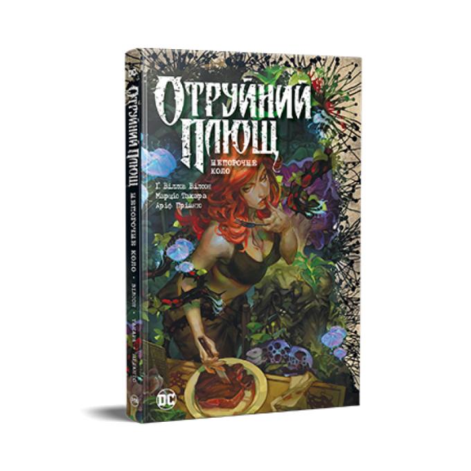 Видавництво РМ 9786178373337
