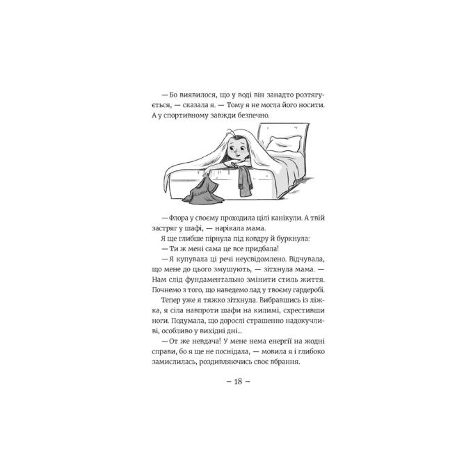 Видавництво Старого Лева 9789664483626