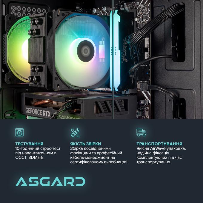 ASGARD I144F.32.S20.58.16.6012