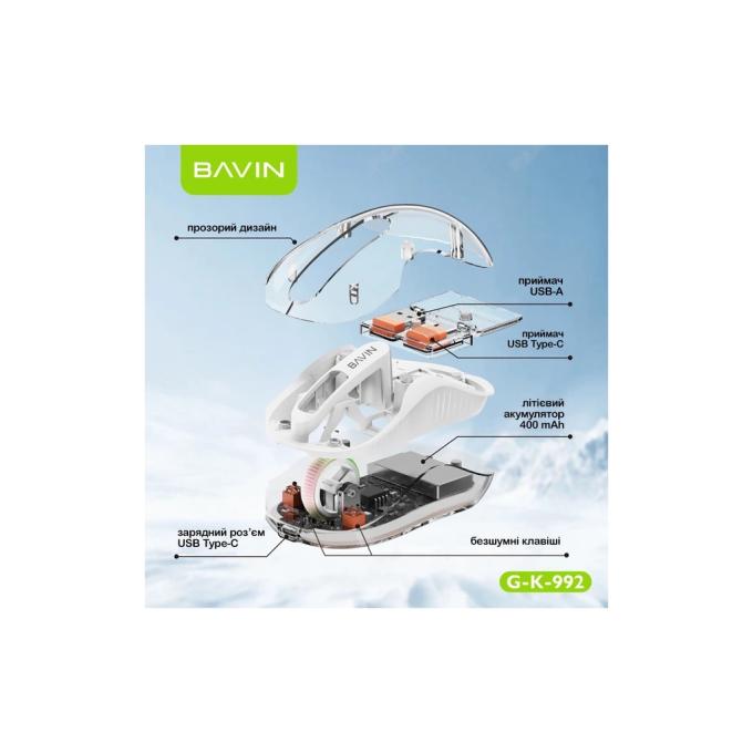 Bavin G-K-992-WH