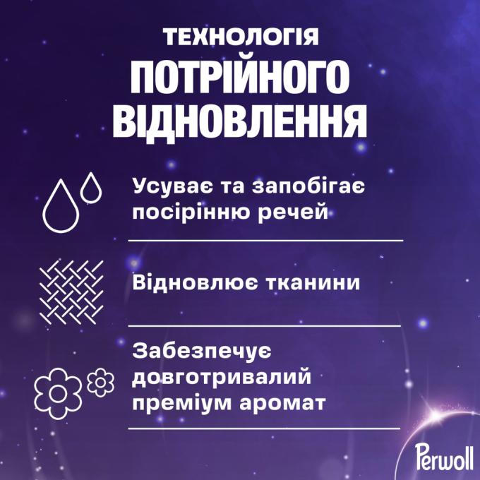 Perwoll 9000101827118