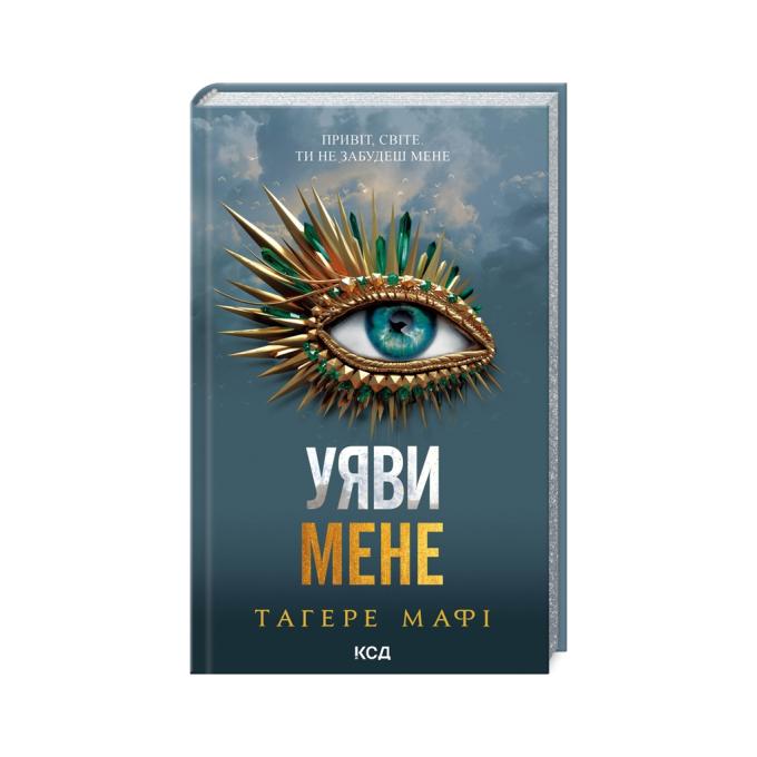 КСД 9786171512283