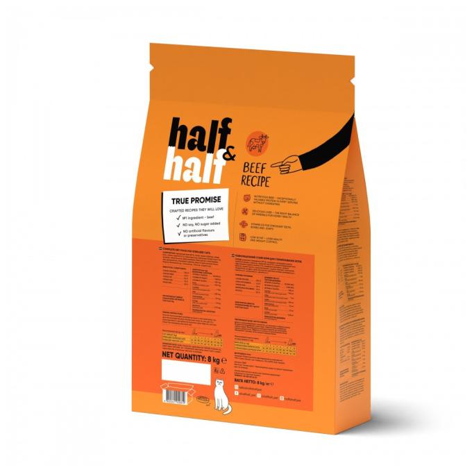 Half&Half 4820261920819