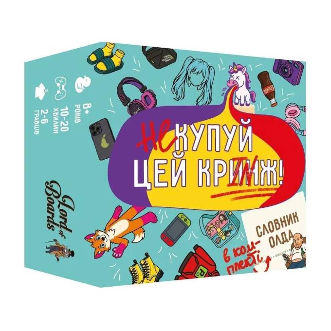 Lords of Boards 4820282890085
