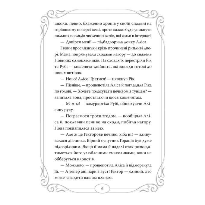 Видавництво РМ 9786178426217