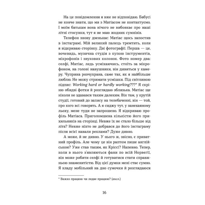 Видавництво Старого Лева 9789664483909