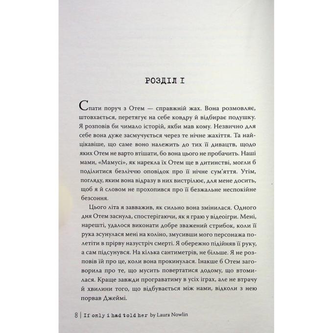 Видавництво РМ 9786178426927