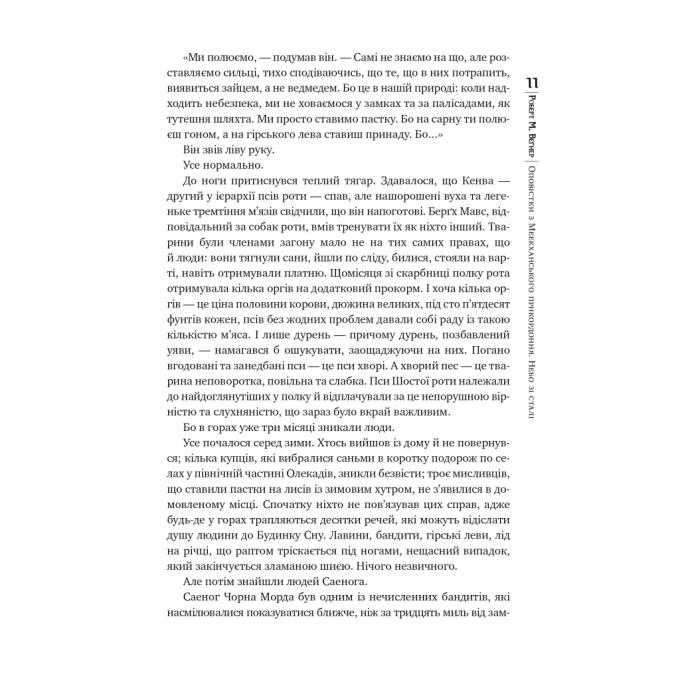Видавництво РМ 9786178512453
