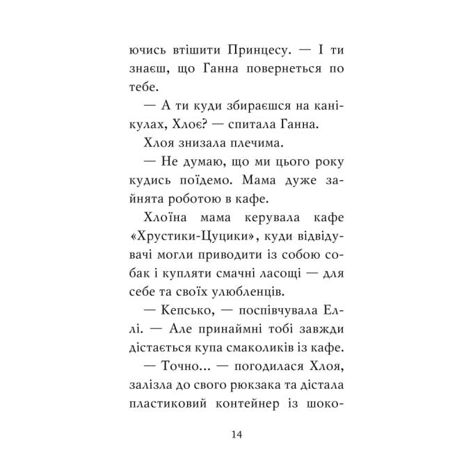 Видавництво РМ 9786178280338