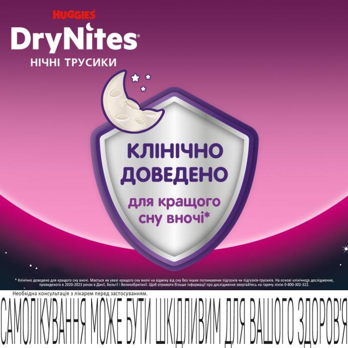 Huggies 5029053527581