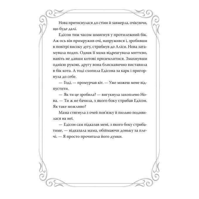 Видавництво РМ 9786178426217