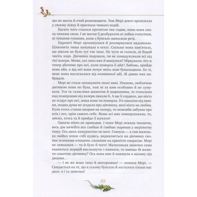 Видавництво РМ 9786178512668
