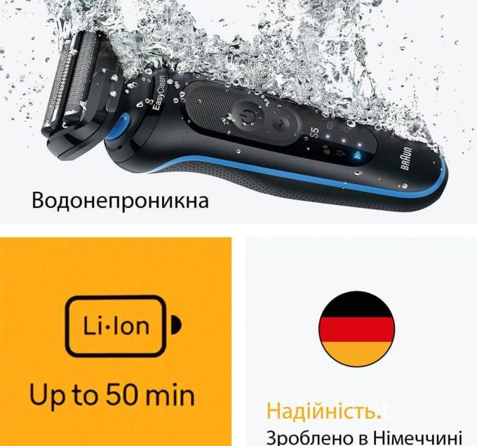 BRAUN Series 5 52-B1000s