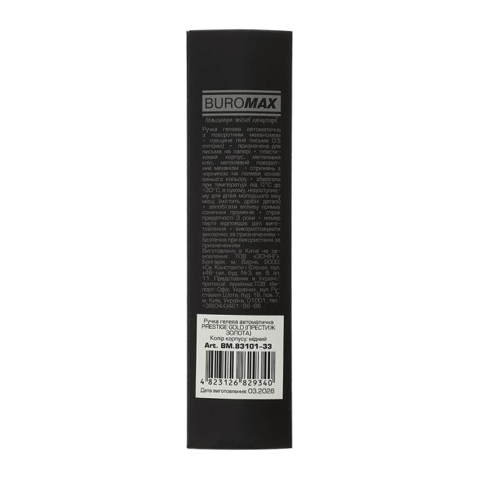 BUROMAX BM.83101-33