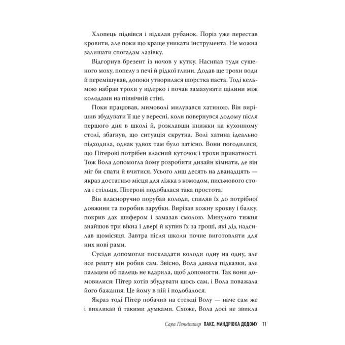 Видавництво РМ 9786178248697