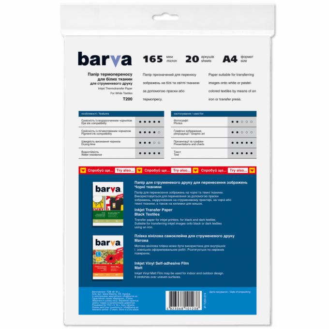 BARVA IP-T200-074