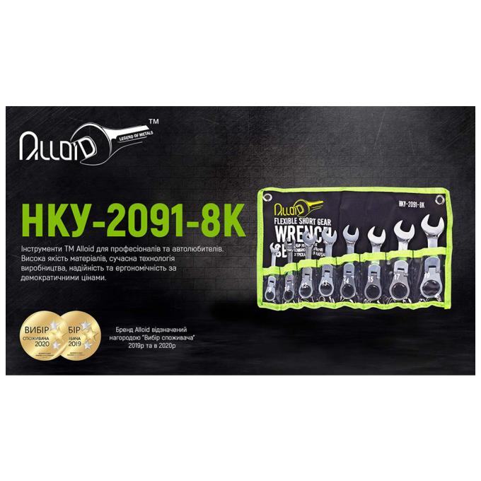 Alloid HK-2081-8K