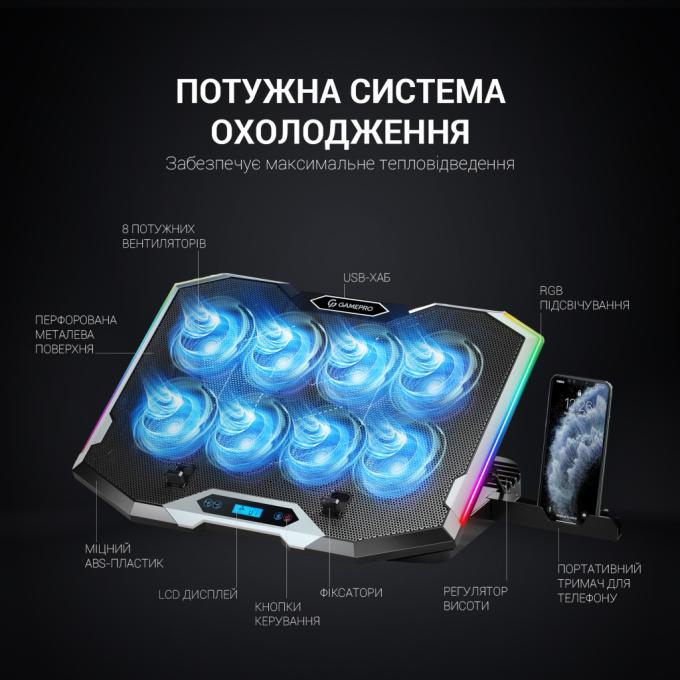 GamePro CP870