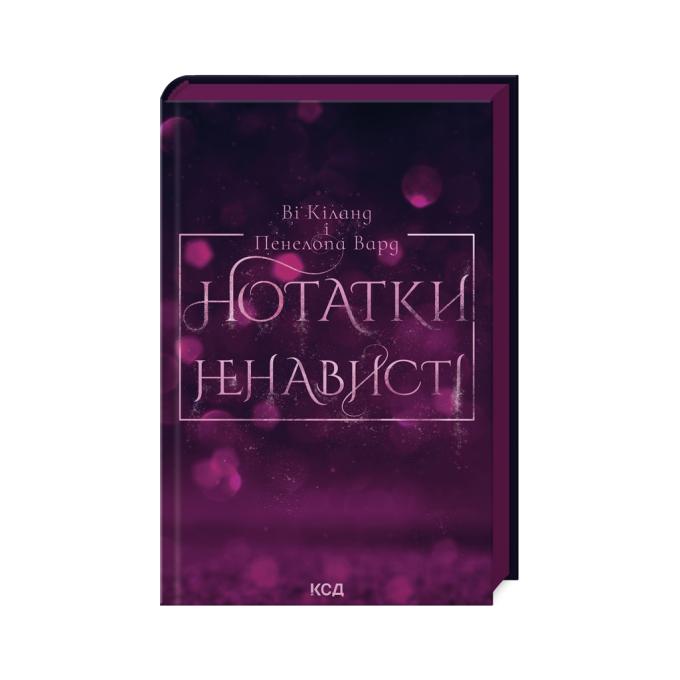 КСД 9786171507050