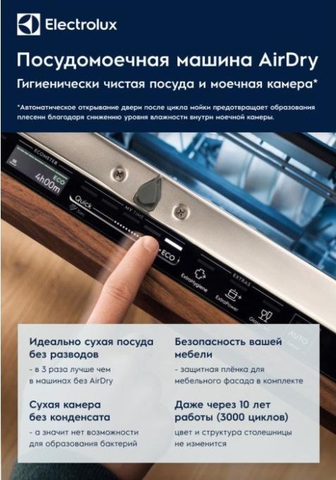 ELECTROLUX 911079062