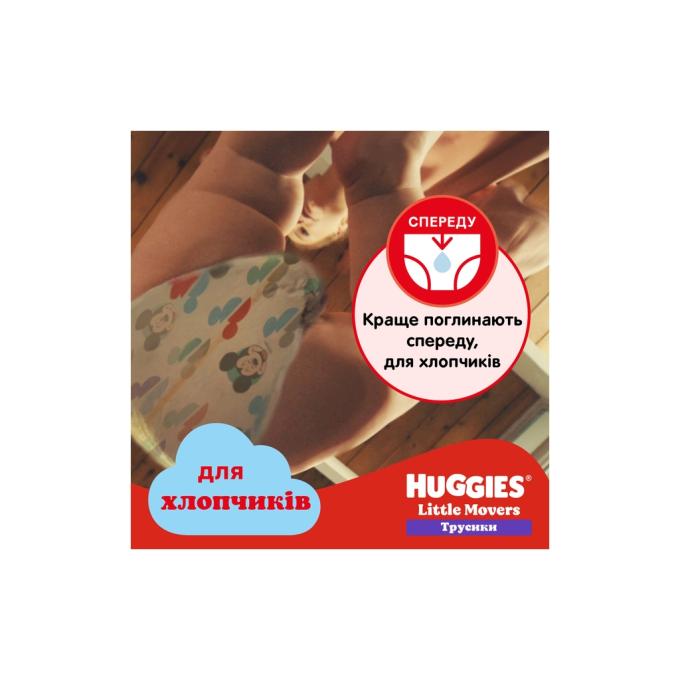 Huggies 5029053547473