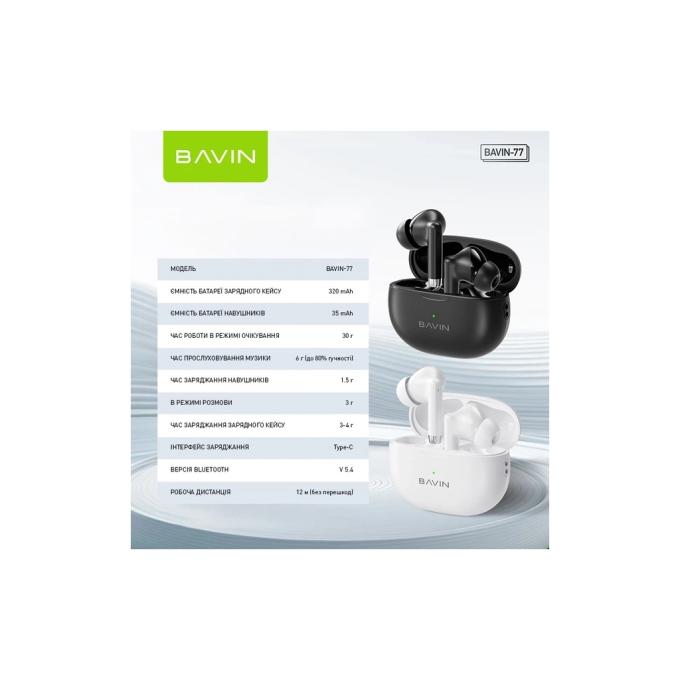 Bavin HB-BA-77 WH