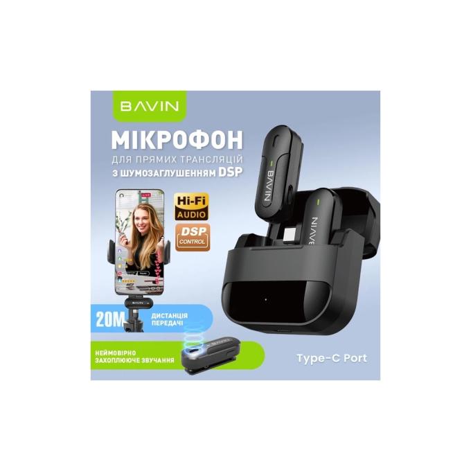 Bavin H-MP-100 BK