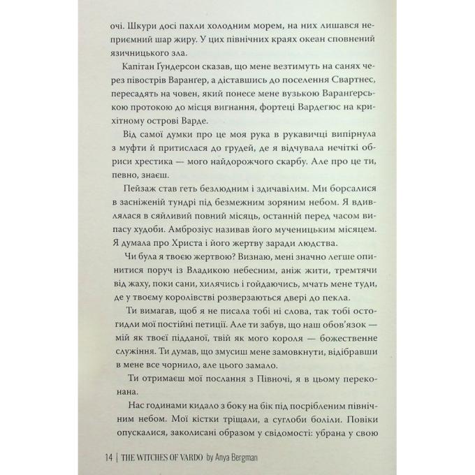Видавництво РМ 9786178512644