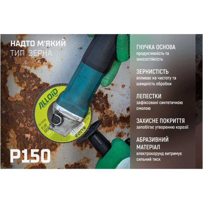Alloid FDZ-27150