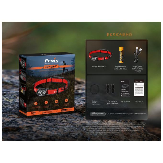 Fenix HP12R-TB